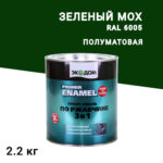 Грунт-эмаль по ржавчине 3в1 Экодом зеленый мох RAL 6005 полуматовая 2,2 кг