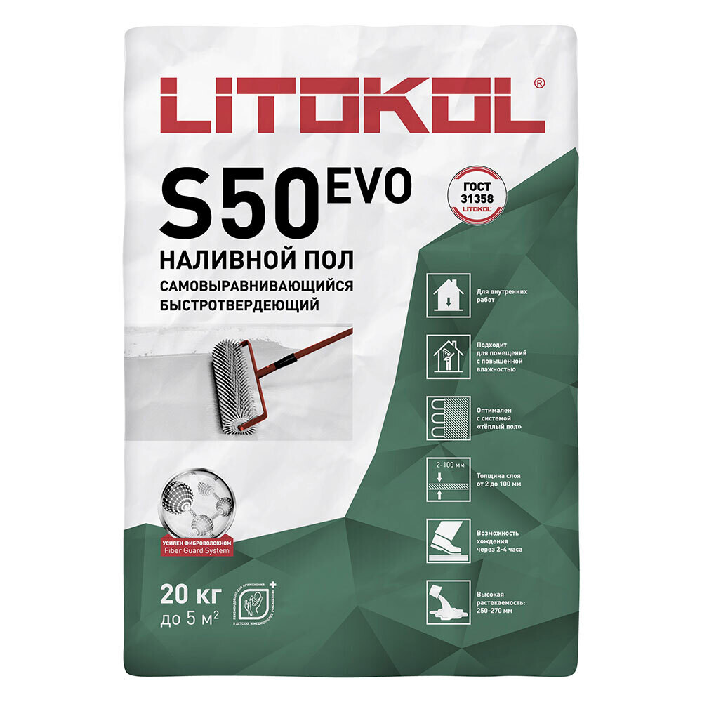 Ровнитель (наливной пол) универсальный Litokol Litoliv S50 самовыравнивающийся 20 кг - изображение 1