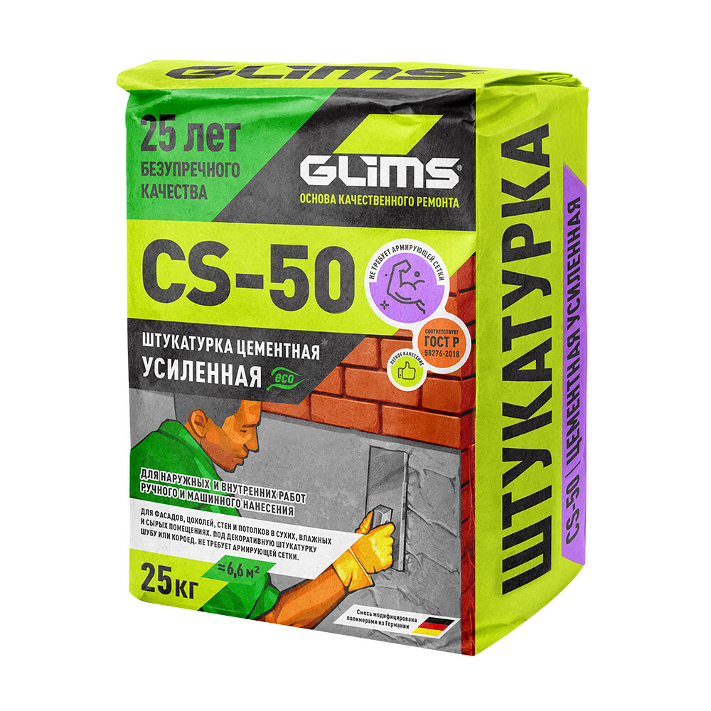 Штукатурка цементная GLIMS CS-50 25 кг - изображение 1