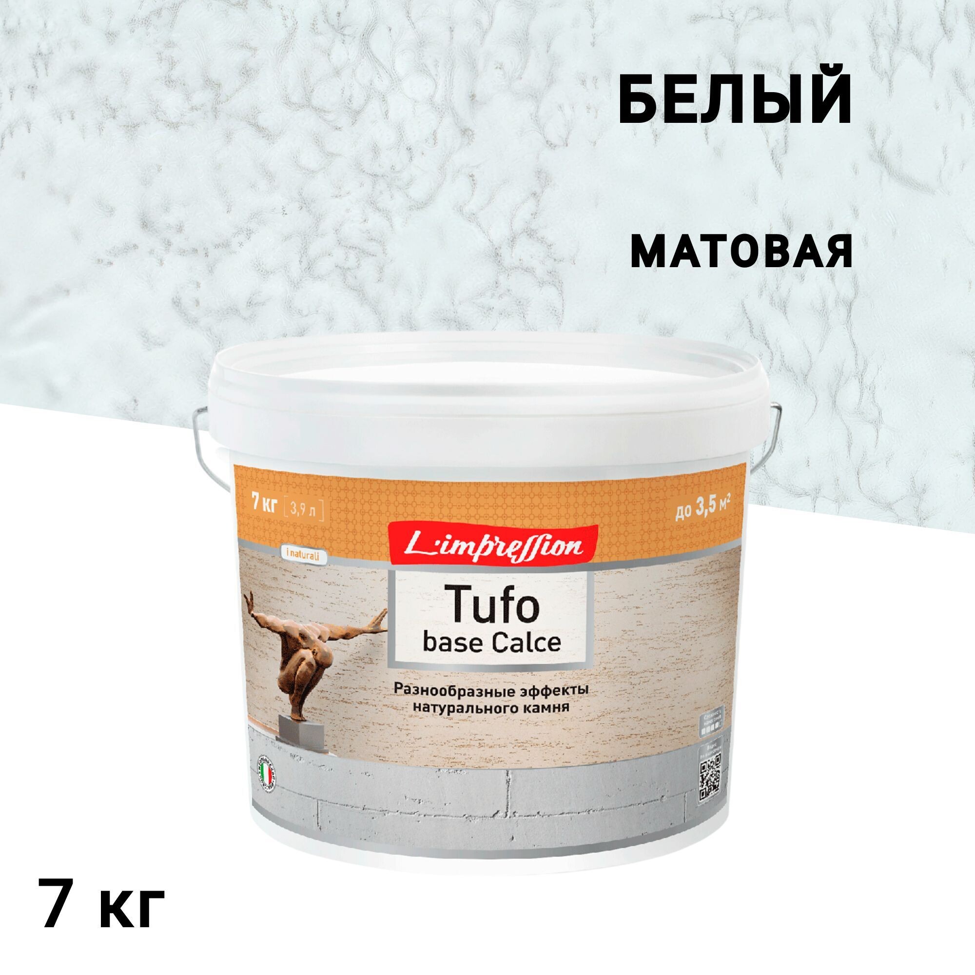 Штукатурка декоративная L