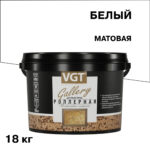 Штукатурка роллерная ВГТ Gallery короед белая 1,5-2 мм 18 кг