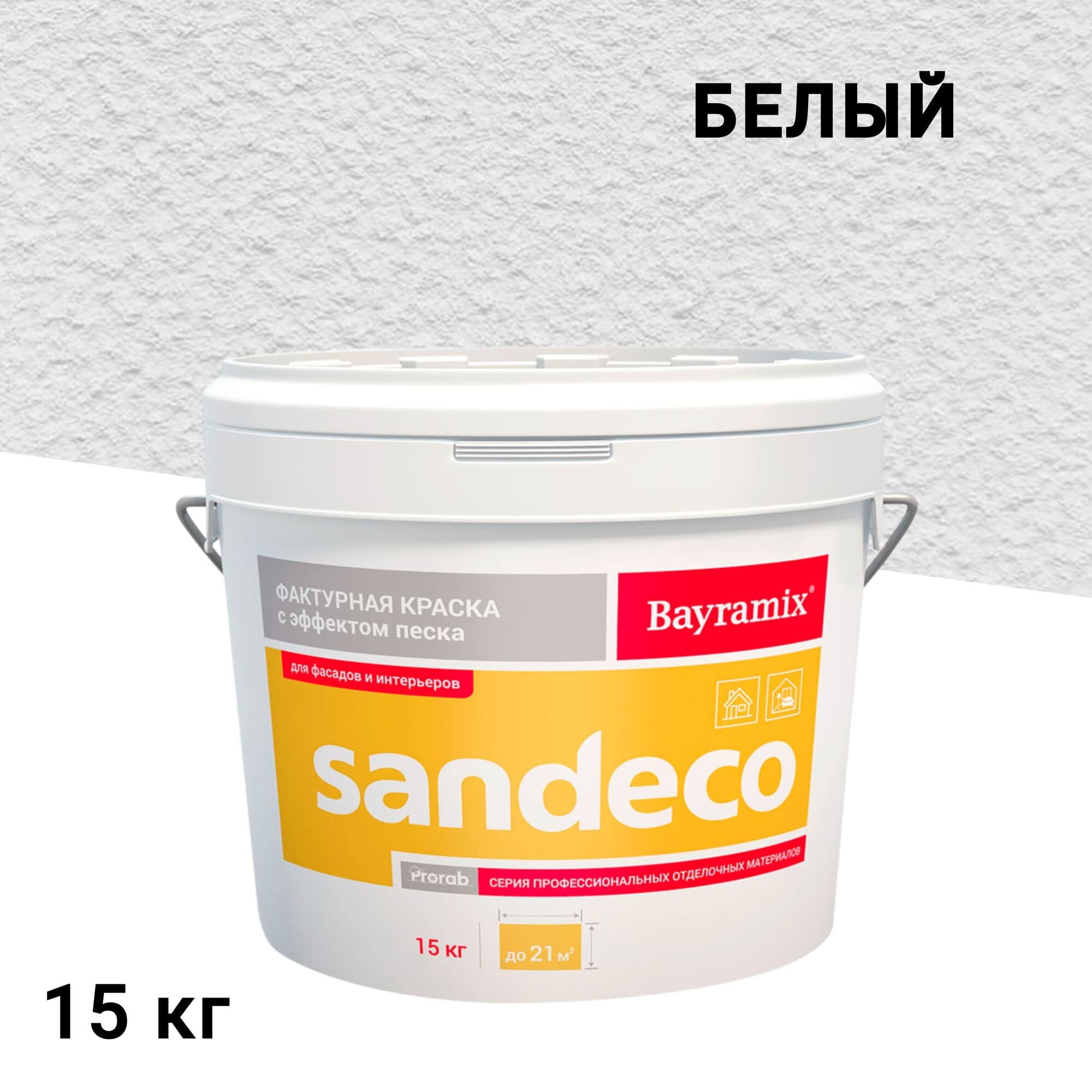 Штукатурка декоративная Bayramix Sandeco sd 001 белая 15 кг - изображение 1
