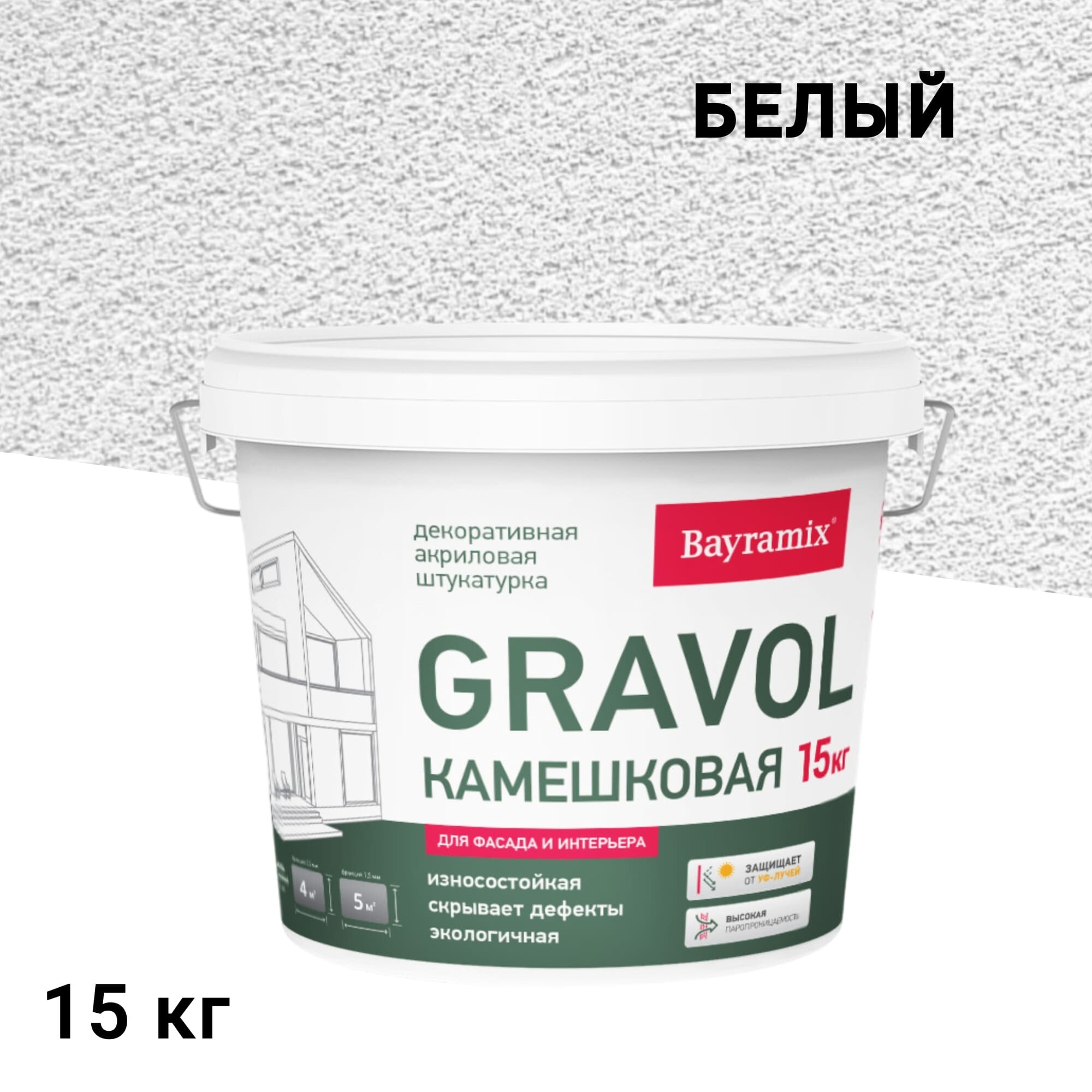Штукатурка декоративная Bayramix Gravol камешковая gr 001 белая 1,5 мм 15 кг - изображение 1