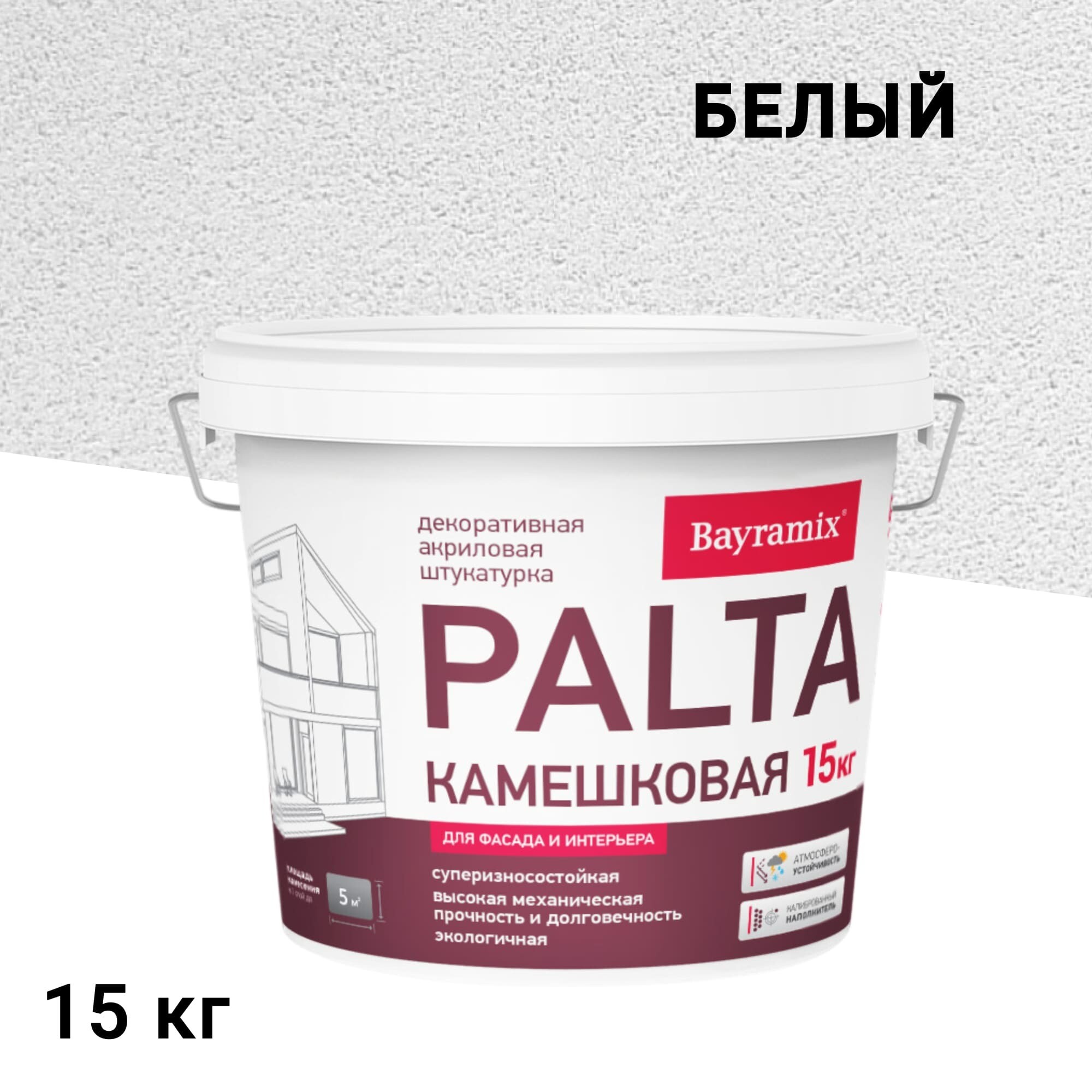 Штукатурка декоративная Bayramix Palta N камешковая p 001 белая 0,5-1 мм 15 кг - изображение 1