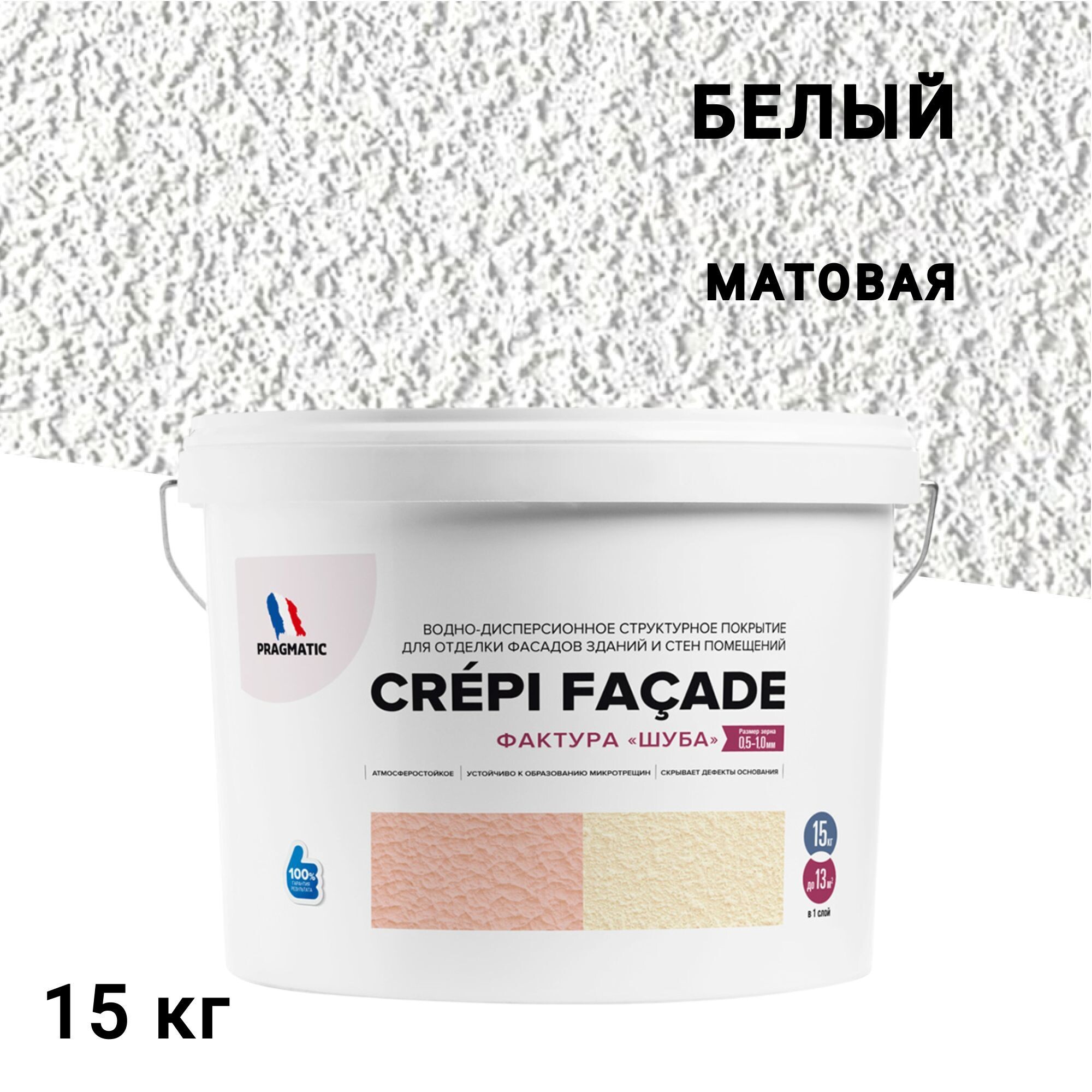 Штукатурка декоративная Pragmatic Crepi Facade шуба белая 0,7 мм 15 кг - изображение 1