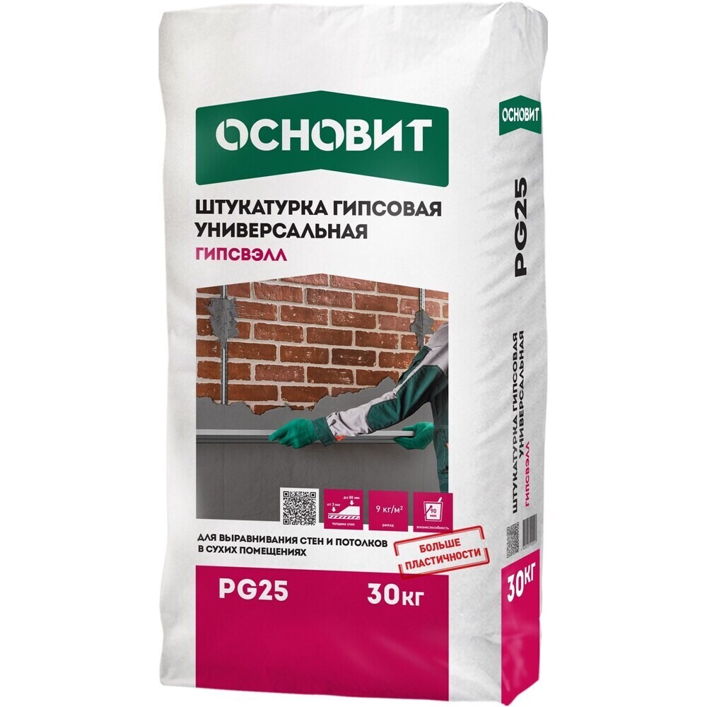 Штукатурка гипсовая Основит Гипсвэлл серая 30 кг - изображение 1
