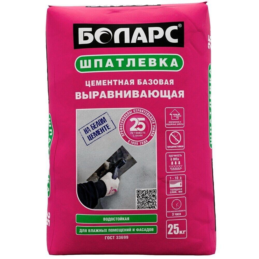 Шпаклевка цементная Боларс выравнивающая белая 25 кг - изображение 1