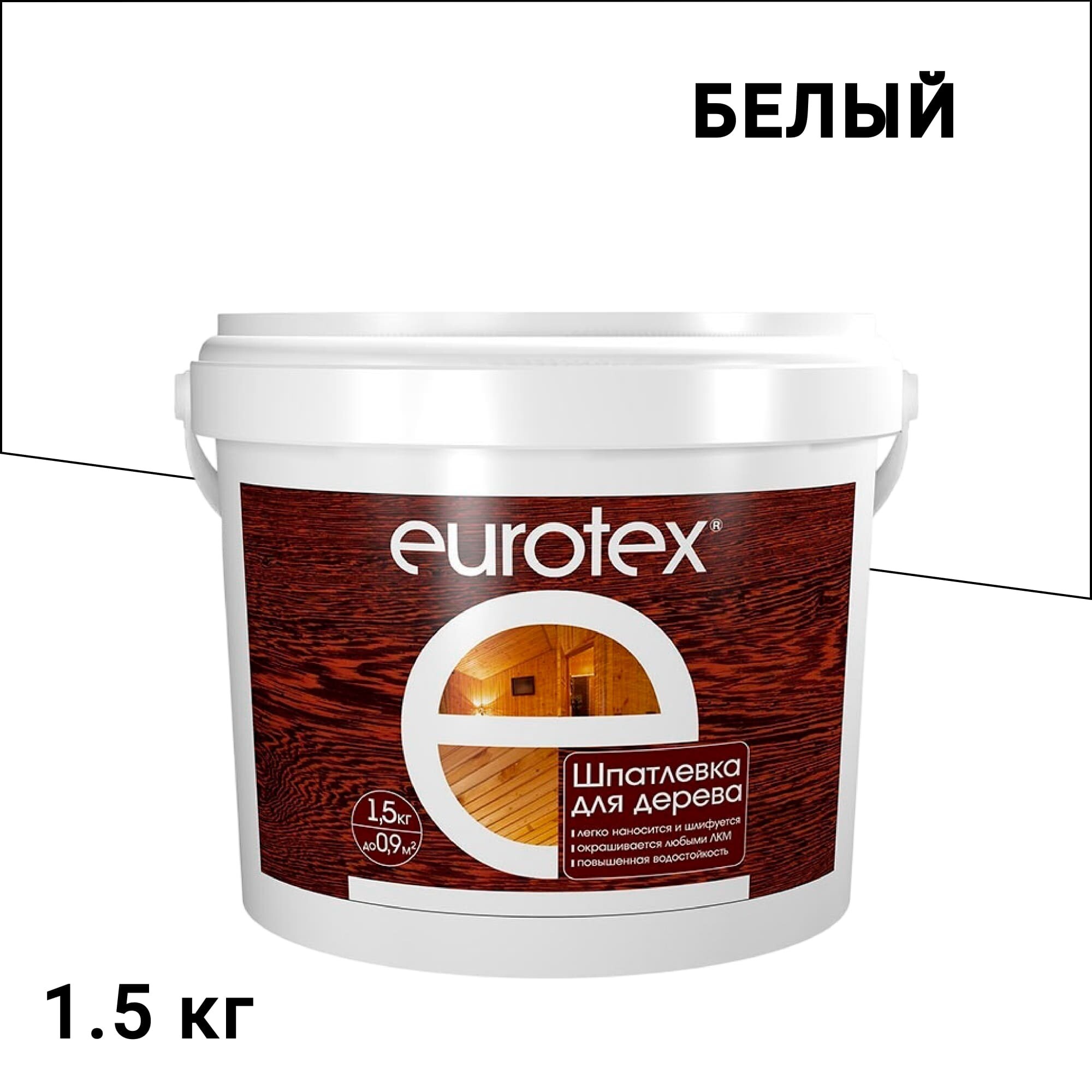 Шпатлевка по дереву Eurotex белая 1,5 кг - изображение 1