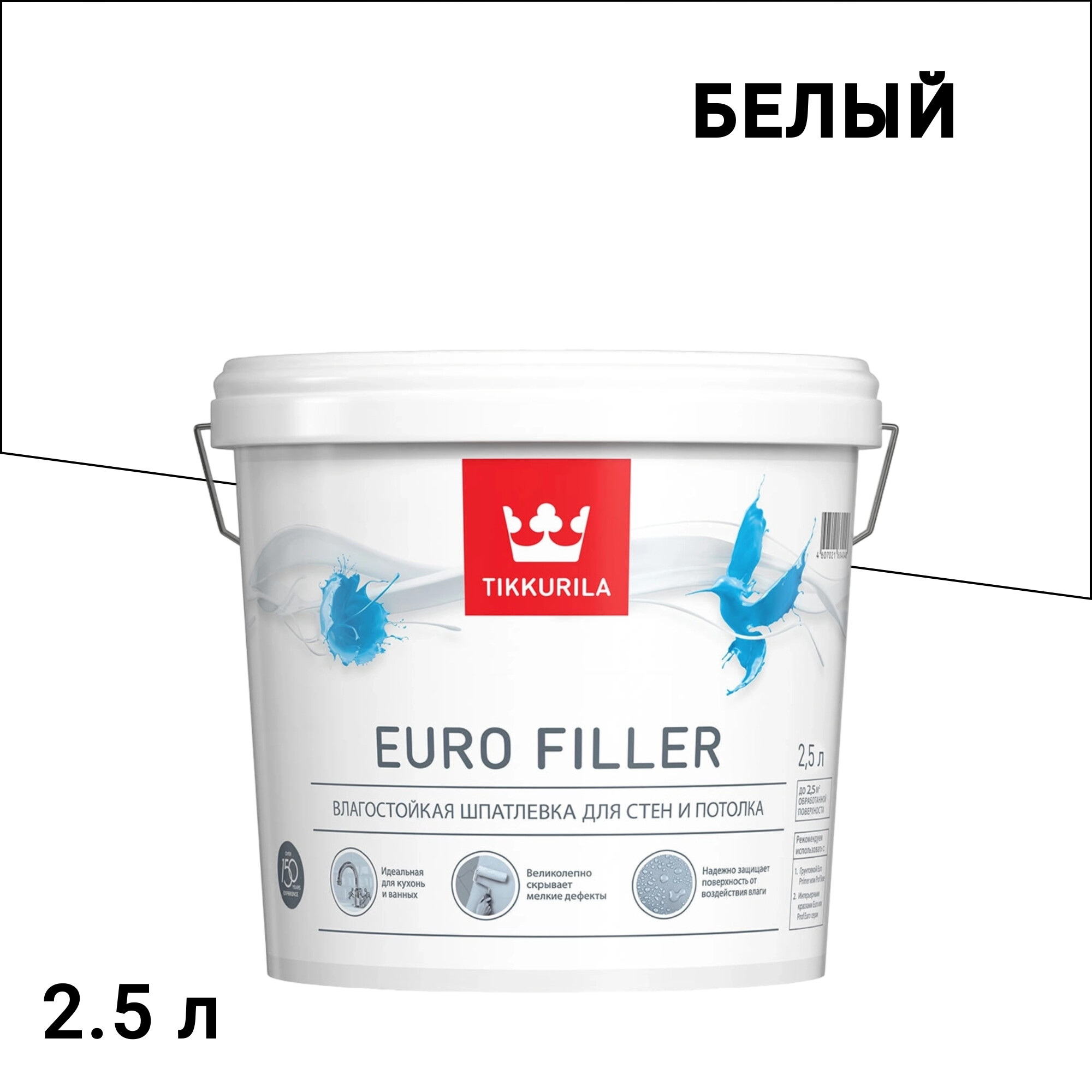 Шпатлевка Tikkurila/Tikkivala Euro Filler влагостойкая 2,5 л - изображение 1