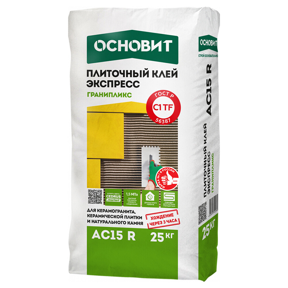 Клей для плитки/ керамогранита/ камня Основит Гранипликс  AC15R быстротвердеющий беспылевой серый класс C1 TF 25 кг - изображение 1