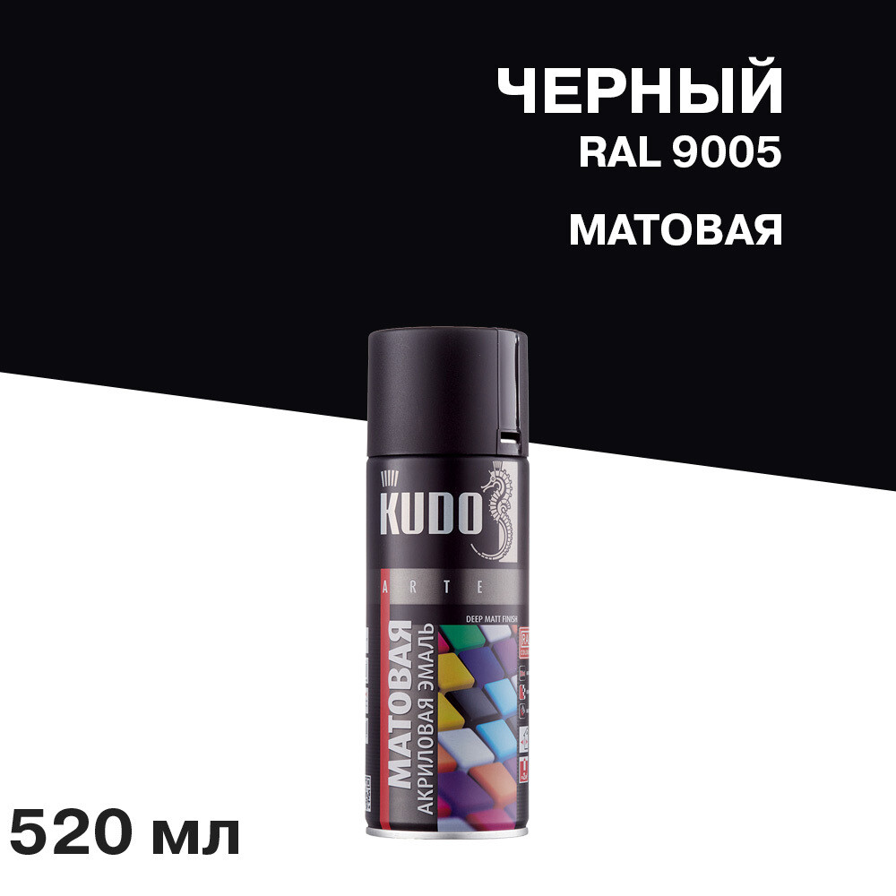 Эмаль аэрозольная Kudo Arte черная матовая RAL 9005 520 мл - изображение 1