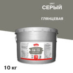 Эмаль ПФ-115 КМ серая глянцевая 10 кг
