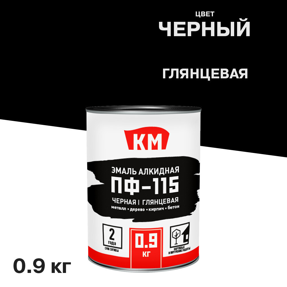 Эмаль ПФ-115 КМ черная глянцевая 0,9 кг - изображение 1