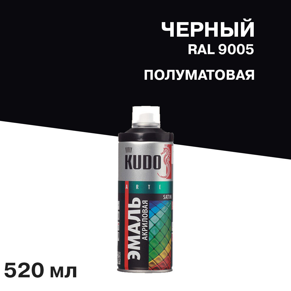Эмаль аэрозольная Kudo Satin черная полуматовая RAL 9005 520 мл - изображение 1