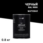 Грунт-эмаль по ржавчине 3в1 Elcon черная RAL 9005 матовая 0,8 кг