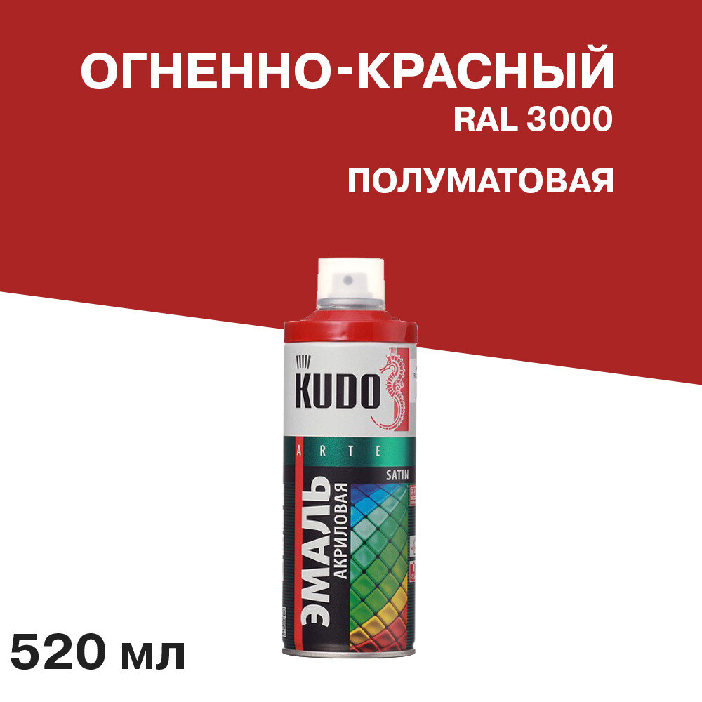 Эмаль аэрозольная Kudo Satin огненно-красная полуматовая RAL 3000 520 мл - изображение 1