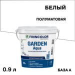Эмаль акриловая Finncolor Garden Aqua основа А белая полуматовая 0,9 л