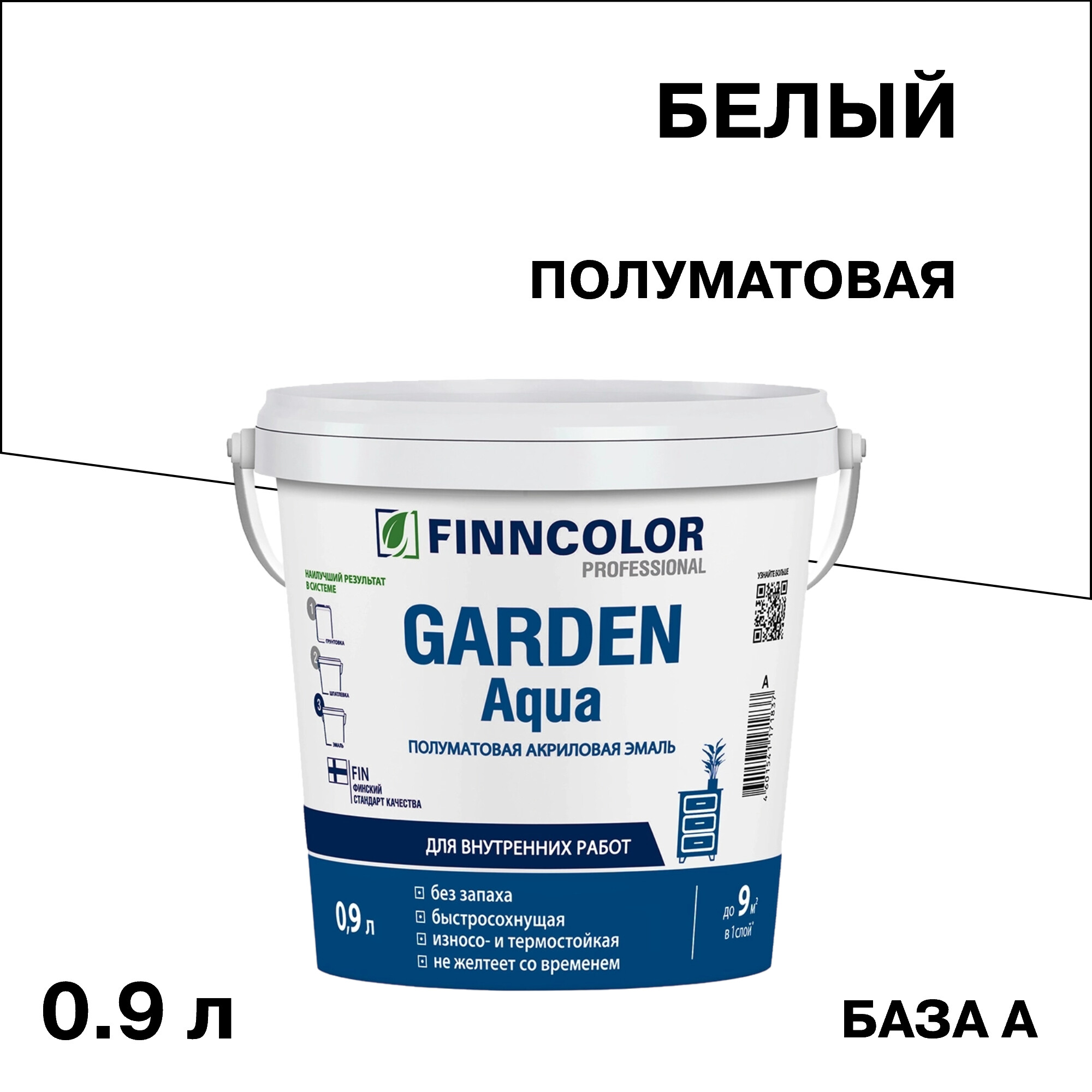 Эмаль акриловая Finncolor Garden Aqua основа А белая полуматовая 0,9 л - изображение 1