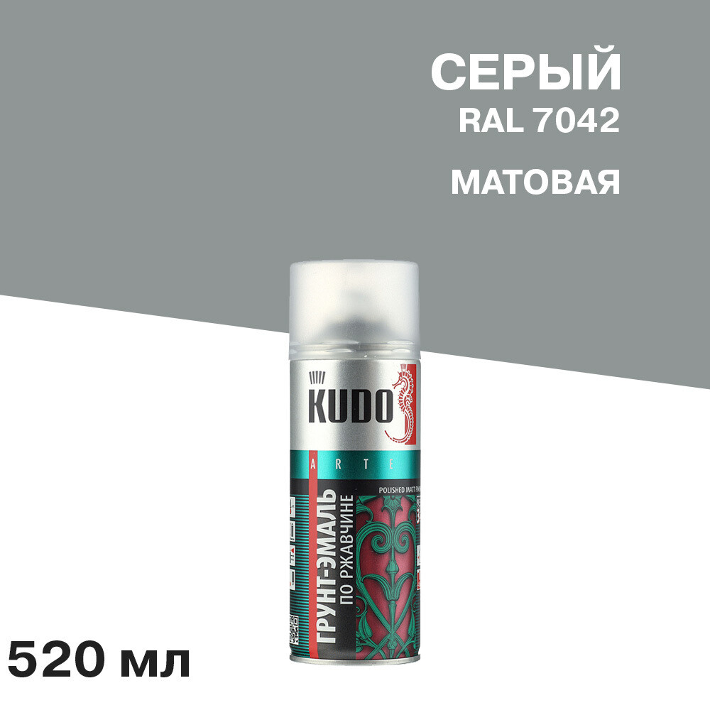 Грунт-эмаль аэрозольная по ржавчине Kudo серая матовая RAL 7042 520 мл - изображение 1