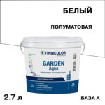 Эмаль акриловая Finncolor Garden Aqua основа А белая полуматовая 2,7 л