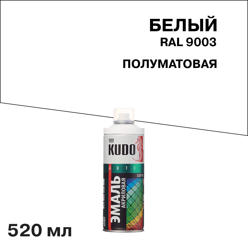Эмаль аэрозольная Kudo Satin белая полуматовая RAL 9003 520 мл - изображение 1