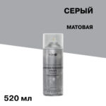 Грунт-эмаль цинконаполненная Elcon Zintech 96 серая матовая 520 мл аэрозоль