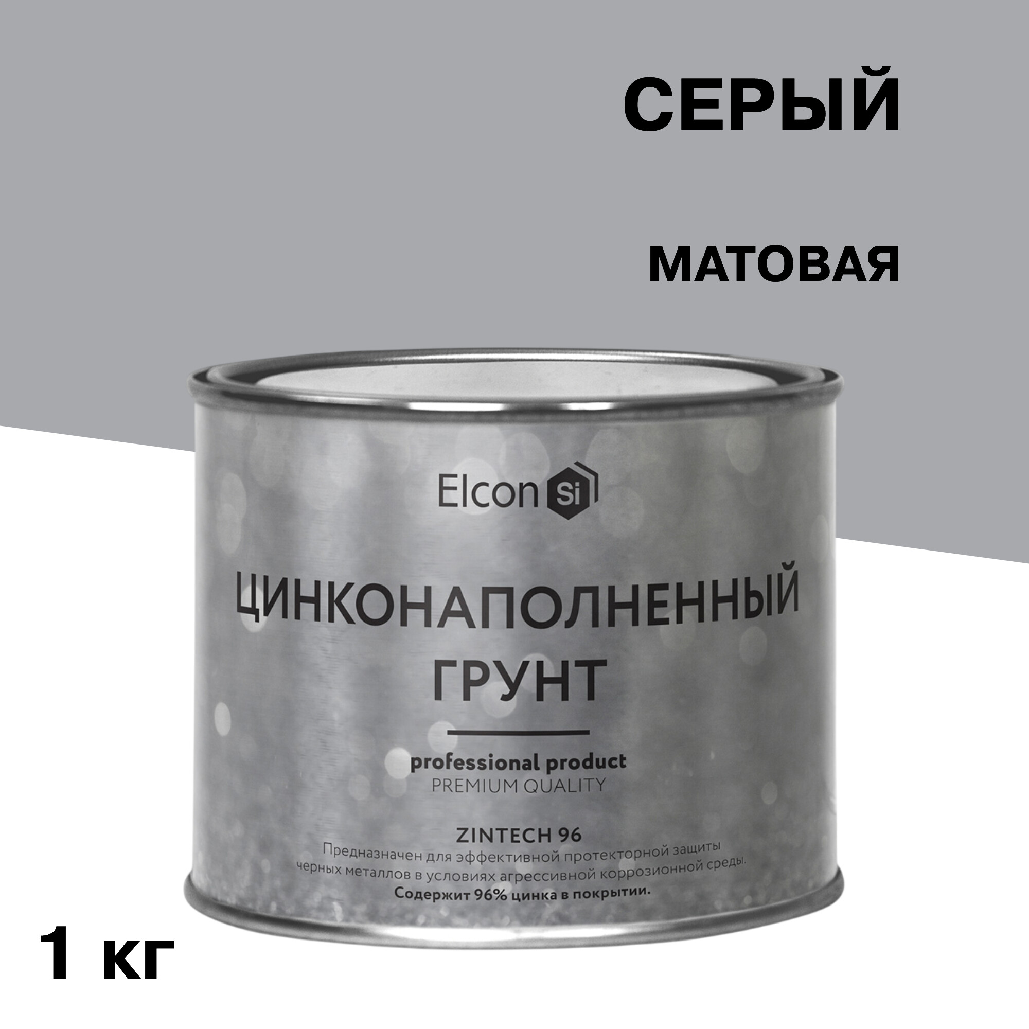 Грунт-эмаль цинконаполненная Elcon Zintech 96 серая матовая 1 кг - изображение 1