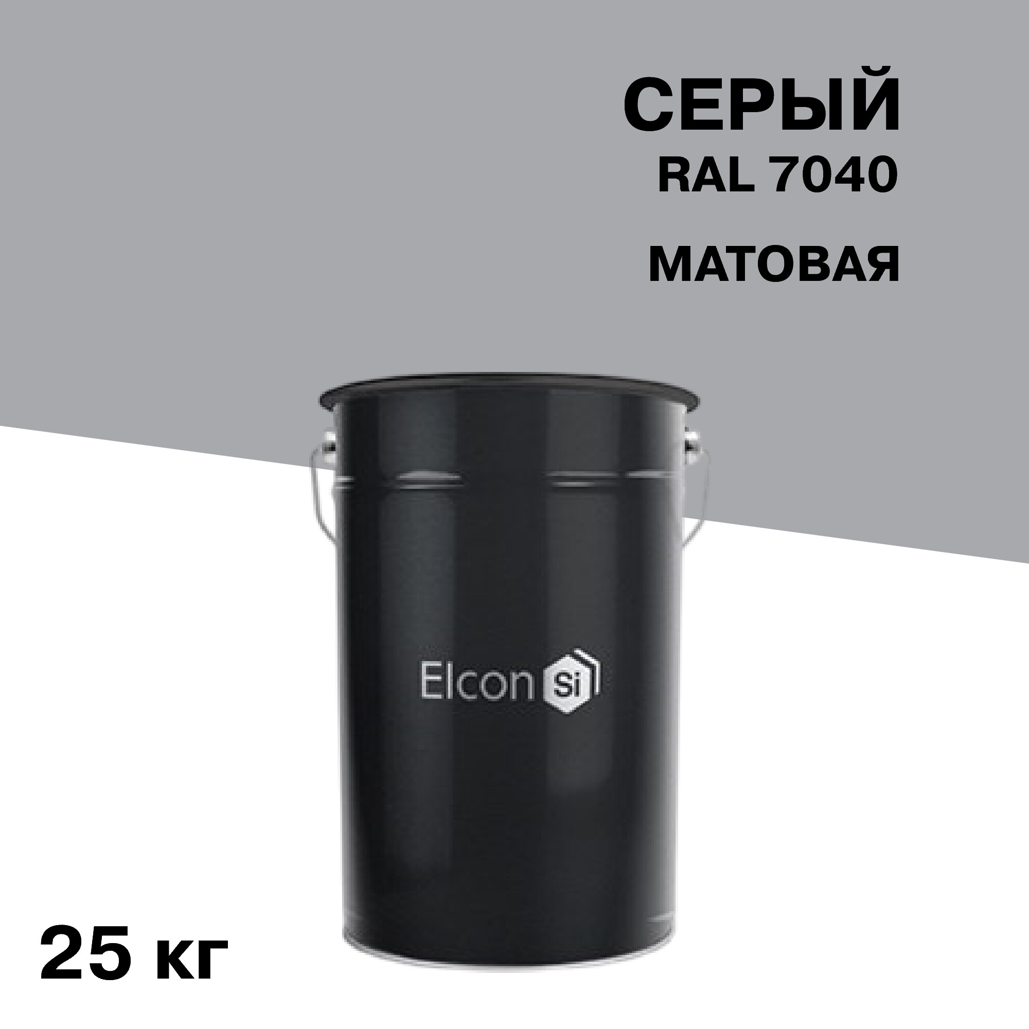 Грунт-эмаль по ржавчине 3в1 Elcon cерая RAL 7040 матовая 25 кг - изображение 1