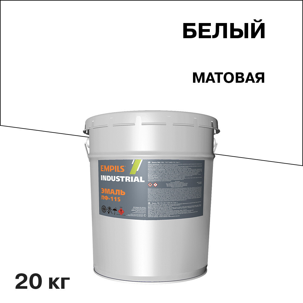 Эмаль ПФ-115 Empils Industrial ГОСТ белая матовая 20 кг - изображение 1