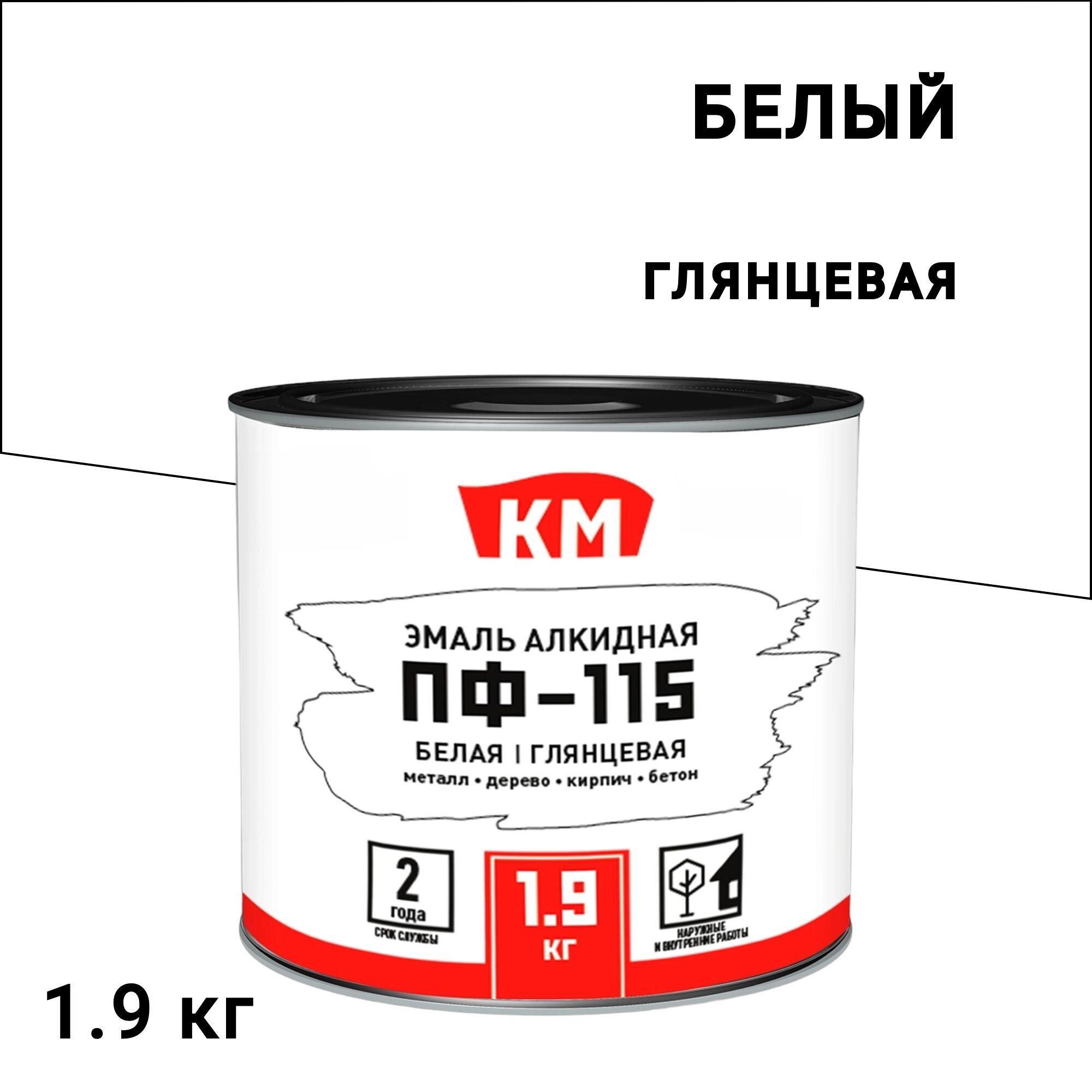 Эмаль ПФ-115 алкидная КМ белая глянцевая 1,9 кг - изображение 1