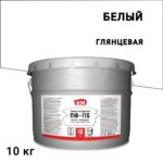 Эмаль ПФ-115 КМ белая глянцевая 10 кг