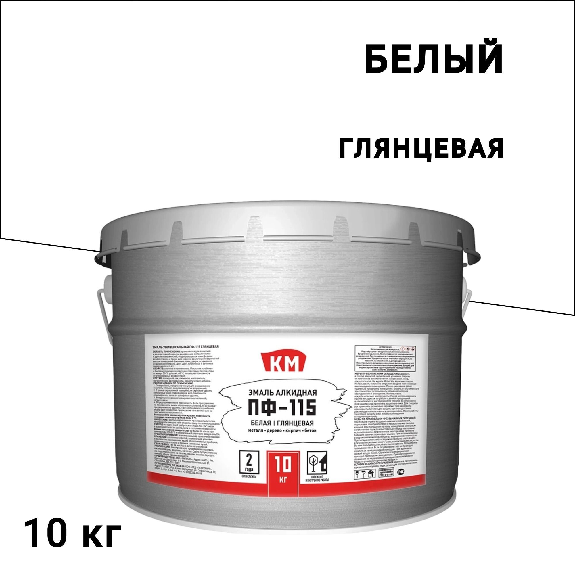 Эмаль ПФ-115 КМ белая глянцевая 10 кг - изображение 1