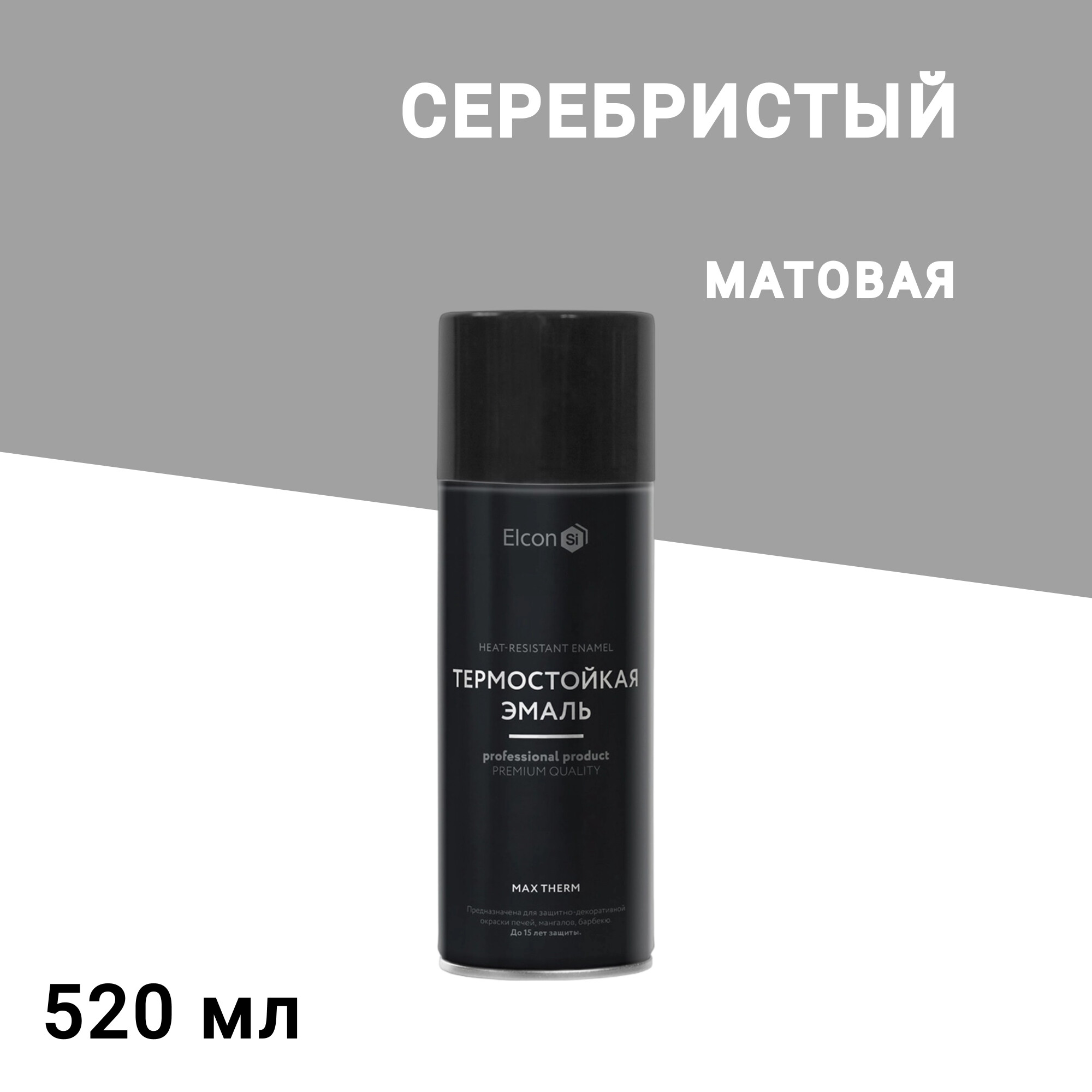 Эмаль термостойкая Elcon Max Therm 700 градусов серебристая аэрозоль 520 мл - изображение 1