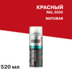 Грунт-эмаль аэрозольная по ржавчине Kudo красная матовая RAL 3020 520 мл