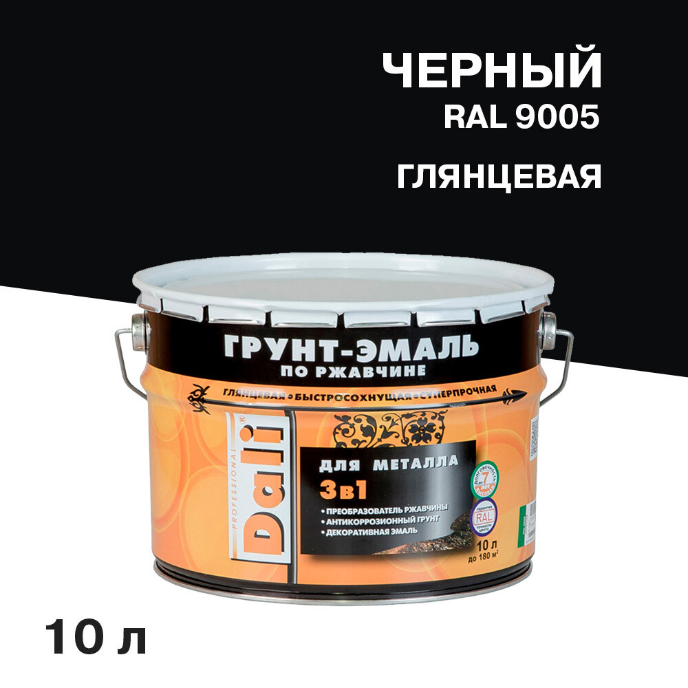 Грунт-эмаль по ржавчине 3в1 Dali черная RAL 9005 глянцевая 10 л - изображение 1