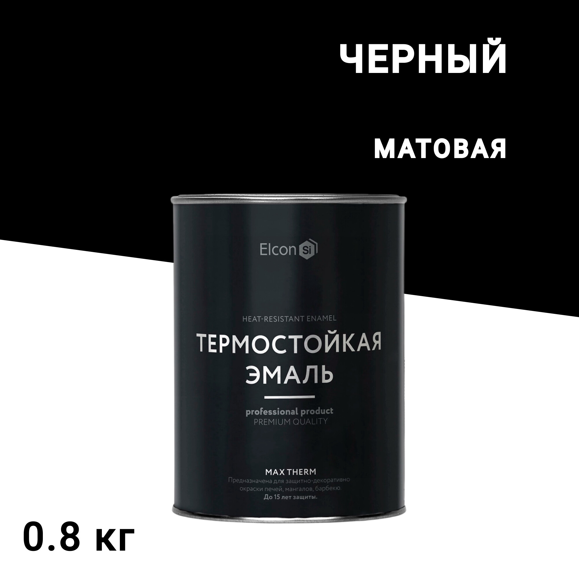 Эмаль термостойкая Elcon Max Therm 1200 градусов черная 0,8 кг - изображение 1