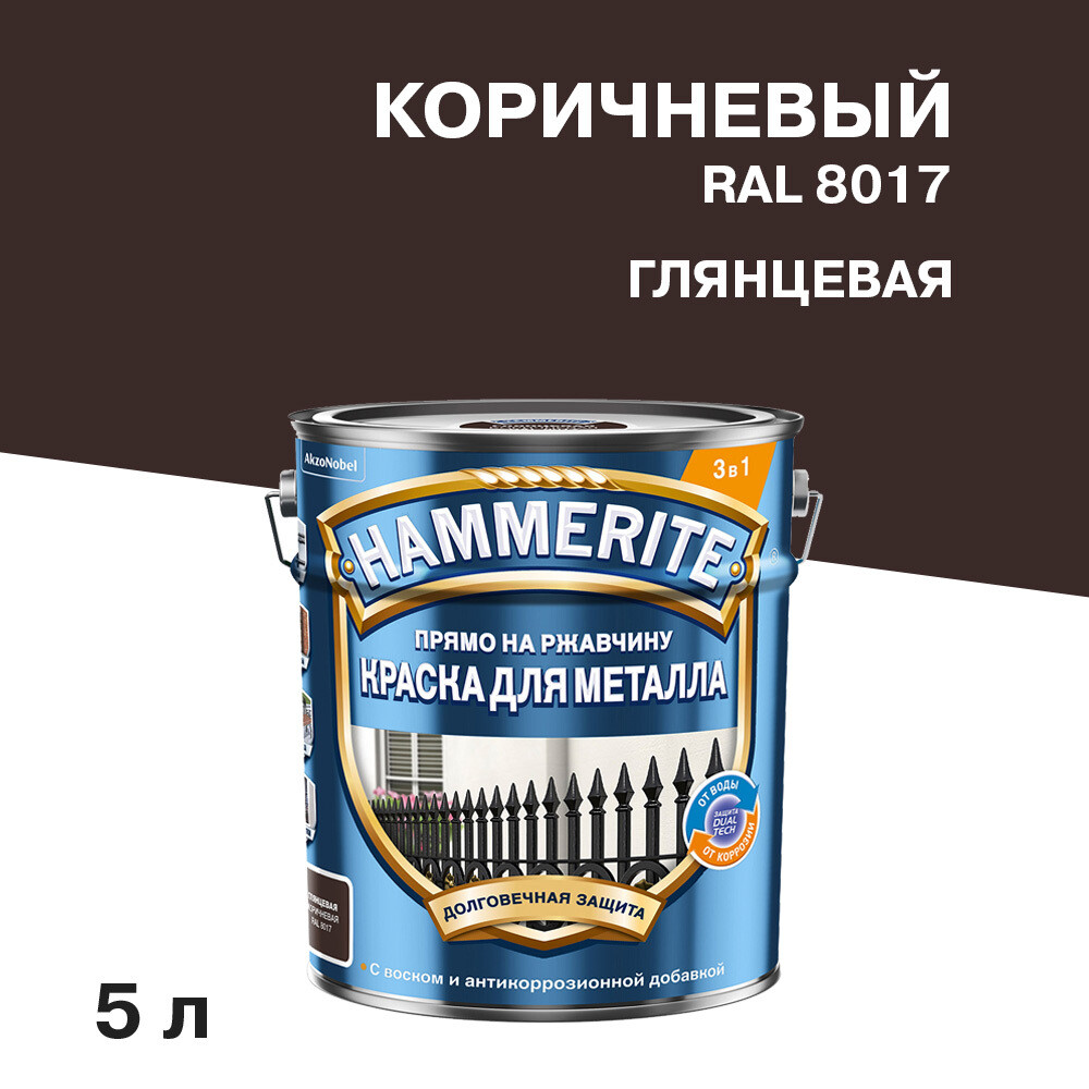 Грунт-эмаль по ржавчине 3в1 Hammerite коричневый RAL 8017 гладкая глянцевая 5 л - изображение 1