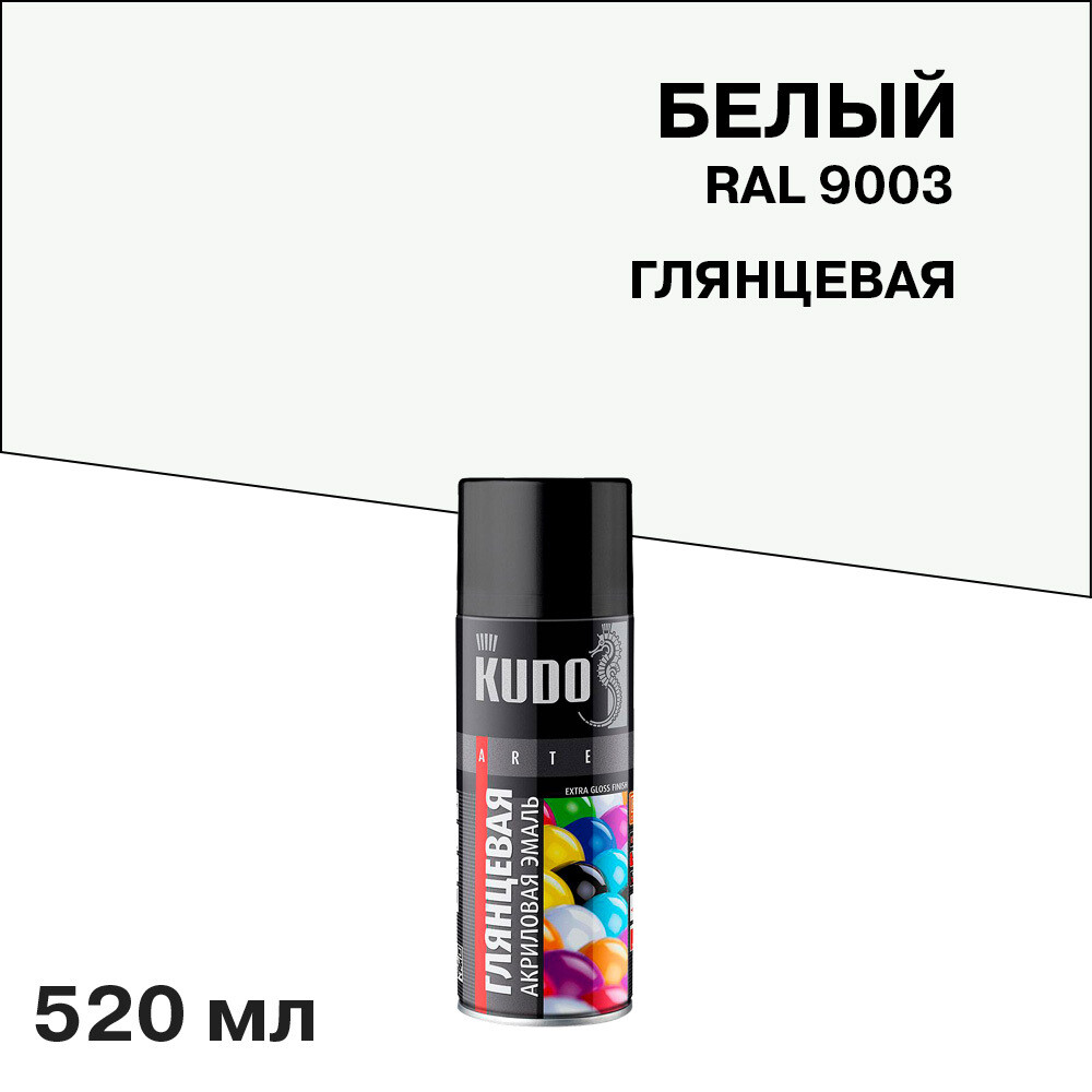 Эмаль аэрозольная Kudo Arte белая глянцевая RAL 9003 520 мл - изображение 1