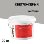 Краска по металлу Rezolux Протект Ф огнезащитная светло-серая матовая 20 кг