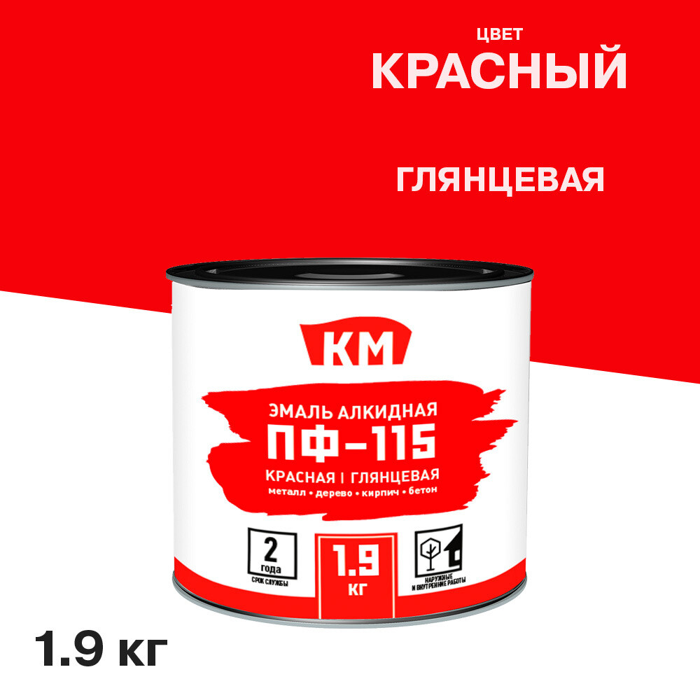 Эмаль ПФ-115 алкидная КМ красная глянцевая 1,9 кг - изображение 1
