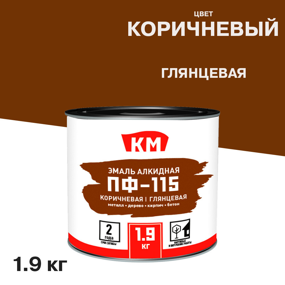Эмаль ПФ-115 алкидная КМ коричневая глянцевая 1,9 кг - изображение 1