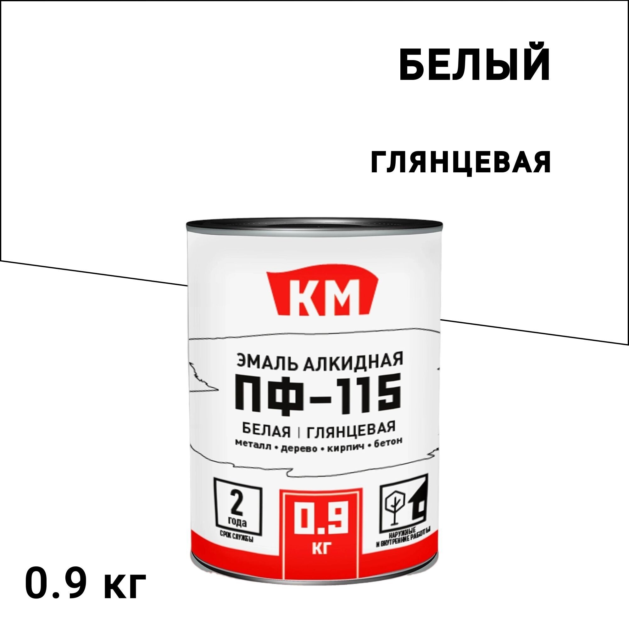 Эмаль ПФ-115 КМ белая глянцевая 0,9 кг - изображение 1