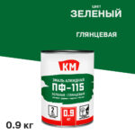 Эмаль ПФ-115 КМ зеленая глянцевая 0,9 кг