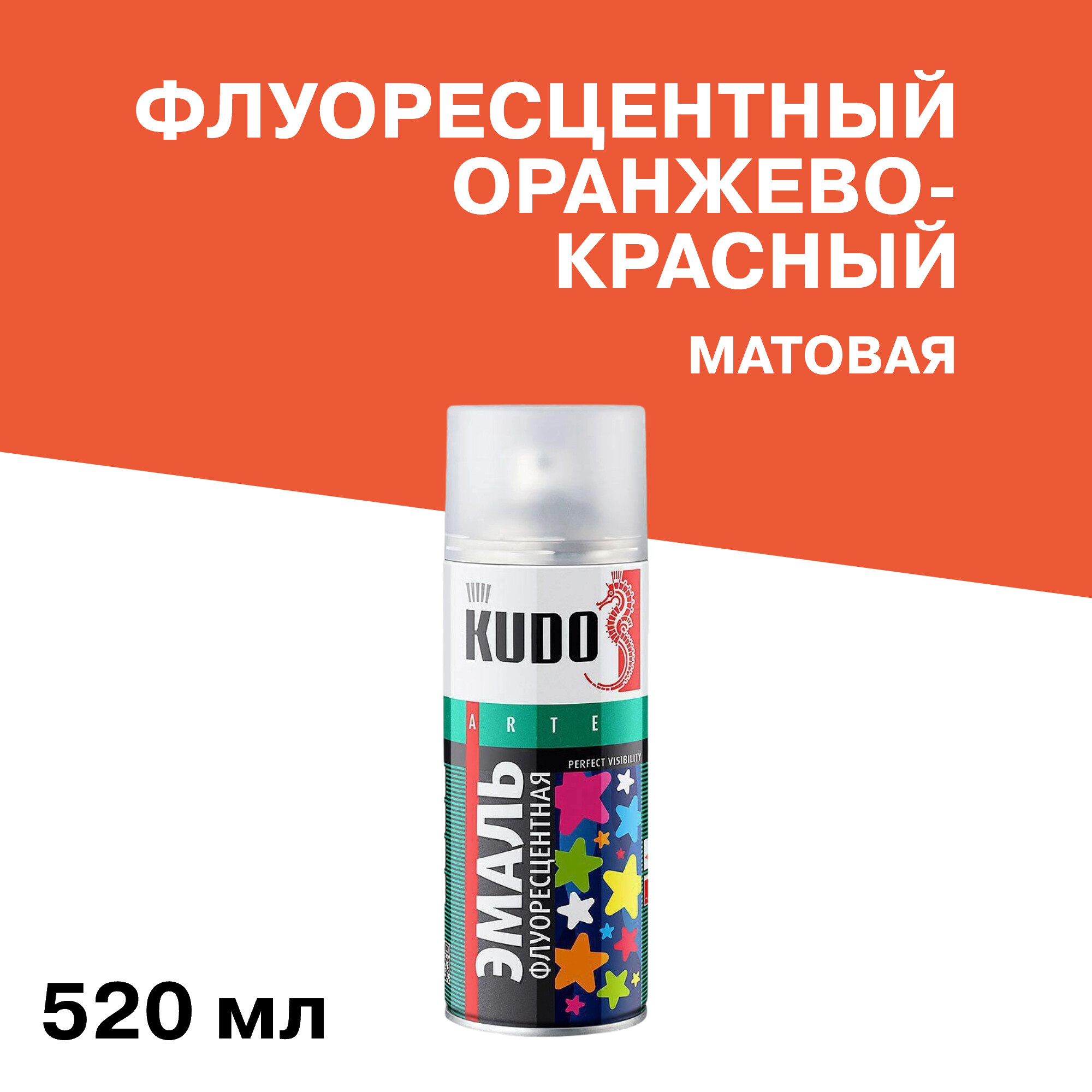 Эмаль аэрозольная Kudo Arte флуоресцентная оранжево-красная 520 мл - изображение 1