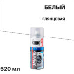 Эмаль аэрозольная для бытовой техники Kudo Kraft белая 520 мл