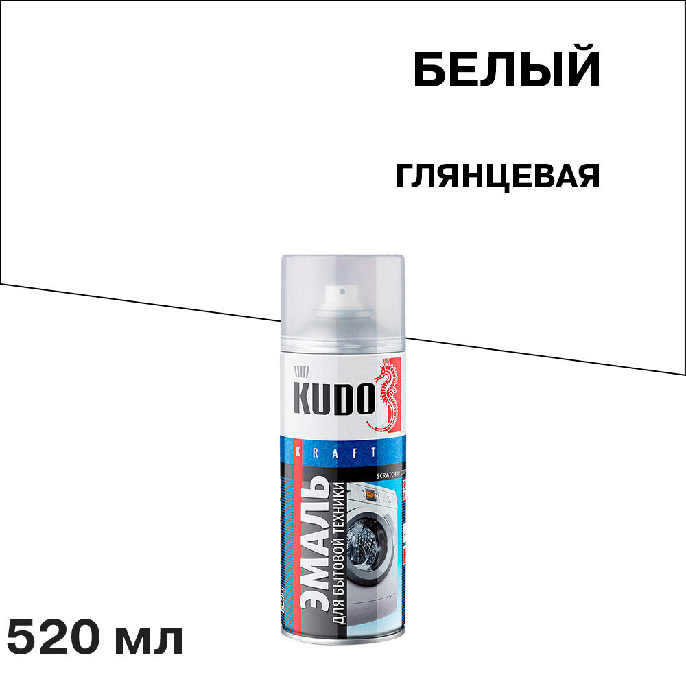 Эмаль аэрозольная для бытовой техники Kudo Kraft белая 520 мл - изображение 1