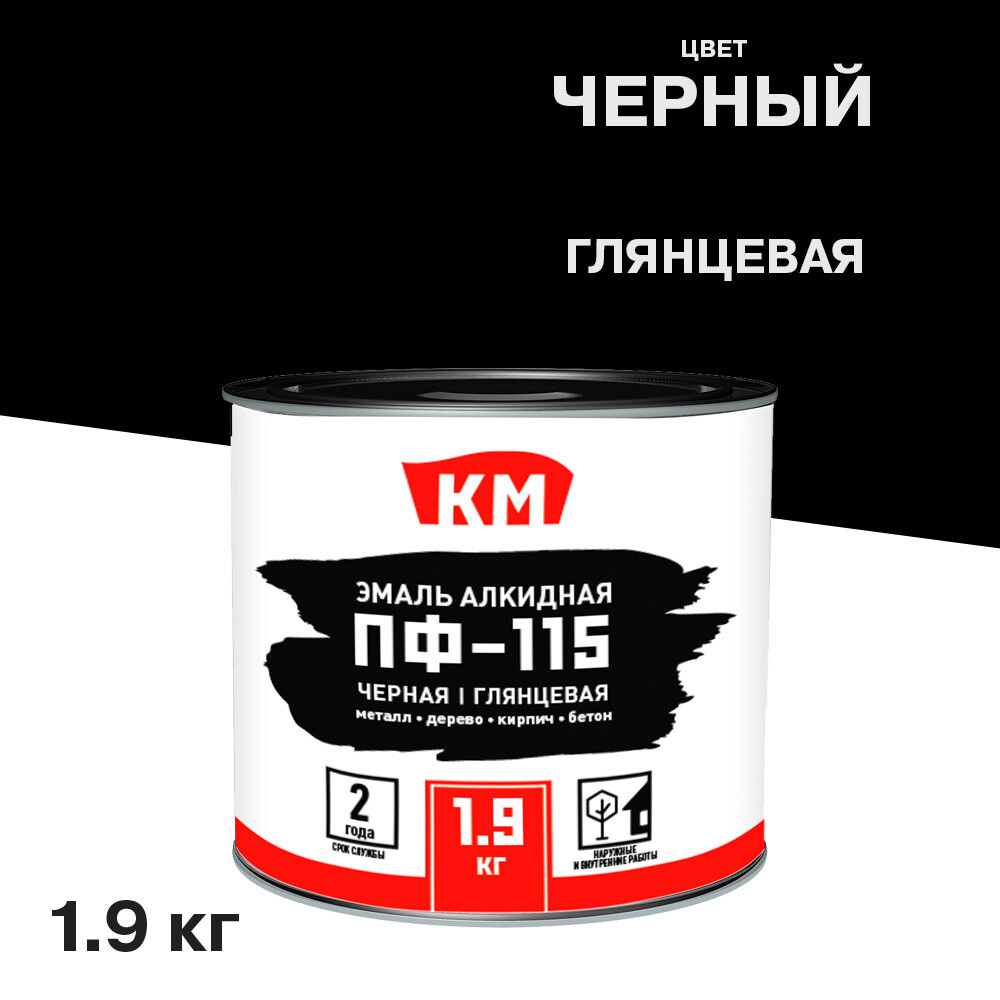 Эмаль ПФ-115 алкидная КМ черная глянцевая 1,9 кг - изображение 1