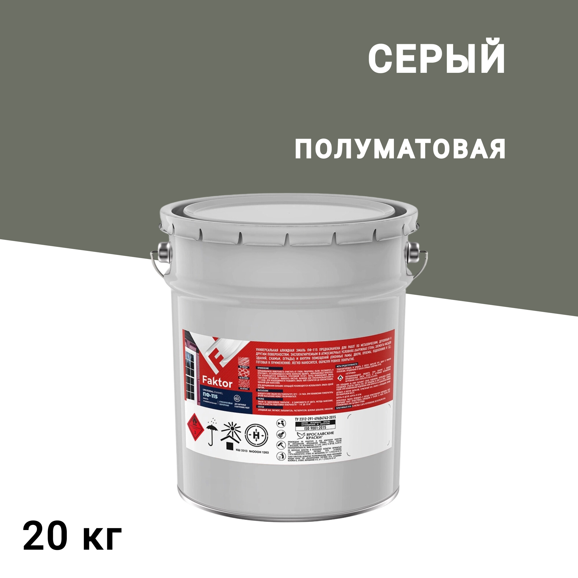 Эмаль ПФ-115 Faktor серая полуматовая 20 кг - изображение 1