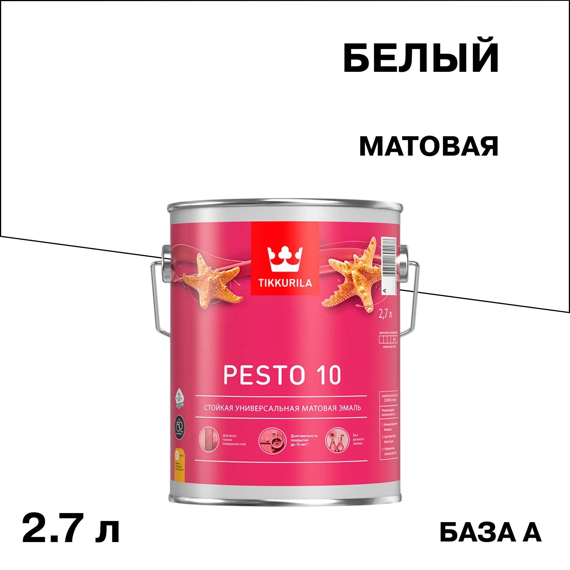 Эмаль алкидная Tikkurila/Tikkivala Pesto 10 база A матовая 2,7 л - изображение 1