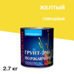 Грунт-эмаль по ржавчине 3в1 Простокрашено желтая глянцевая 2,7 кг